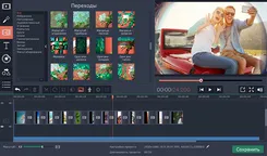 Movavi Video Editor Мовави Видео Едитор — скриншот 4